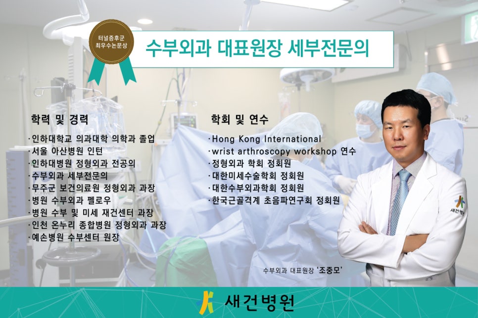 새건병원 이미지