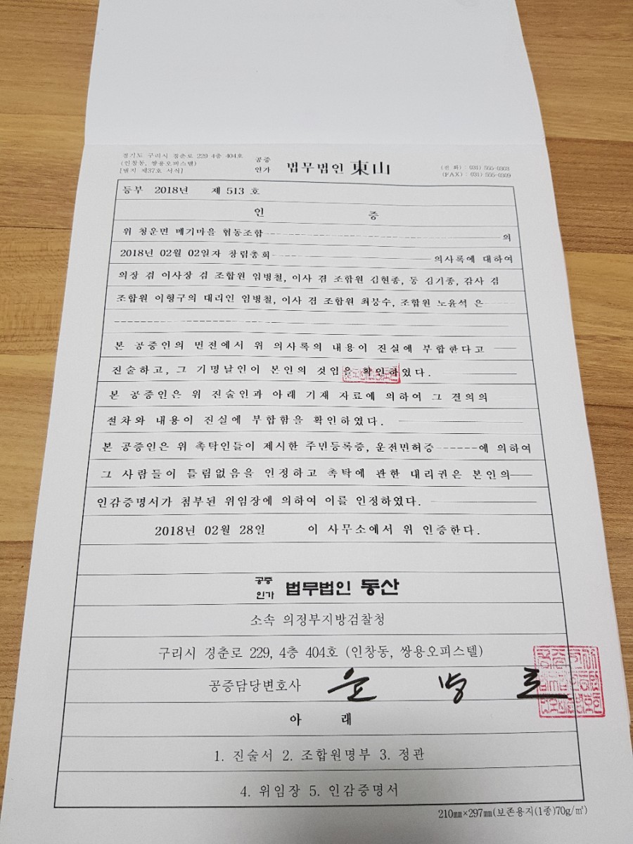 청운면메기마을 이미지