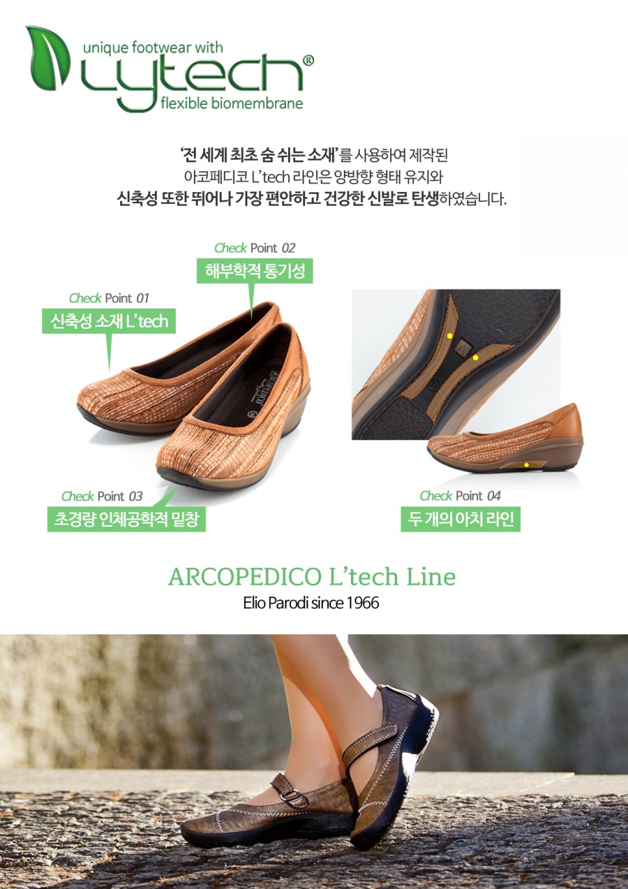 엘테크 이미지