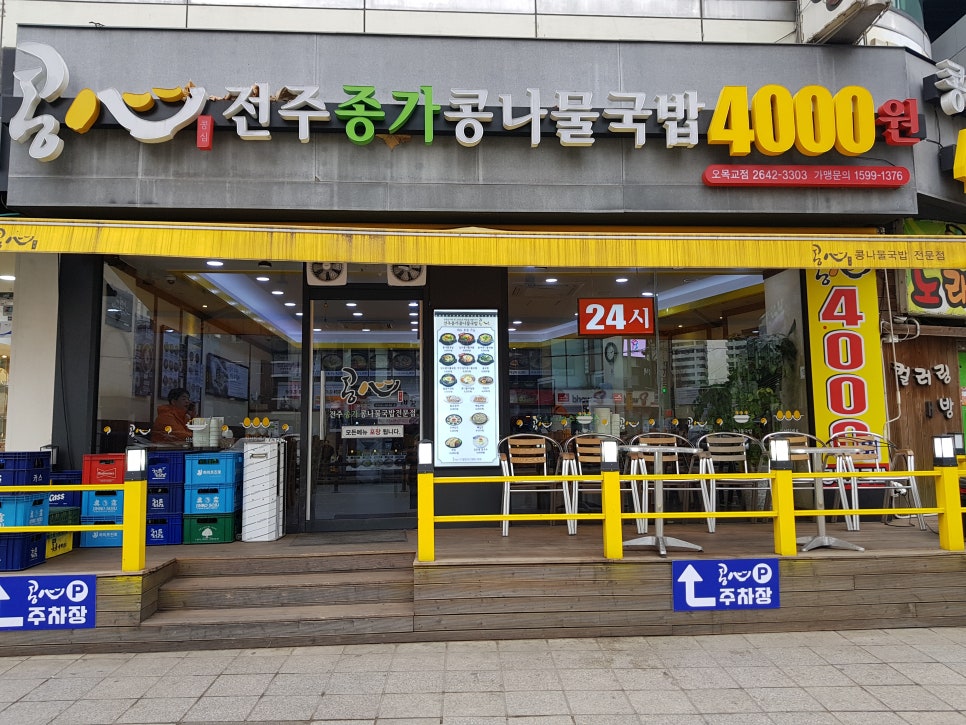 콩심오목교점 이미지