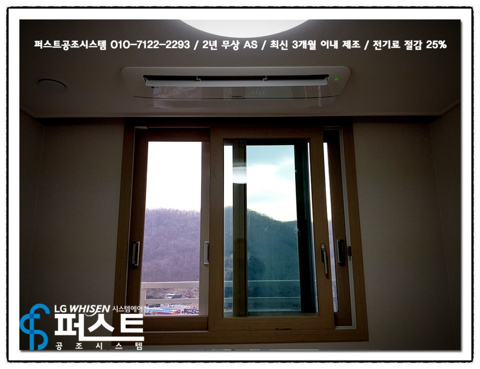 믿음시스템공조 이미지