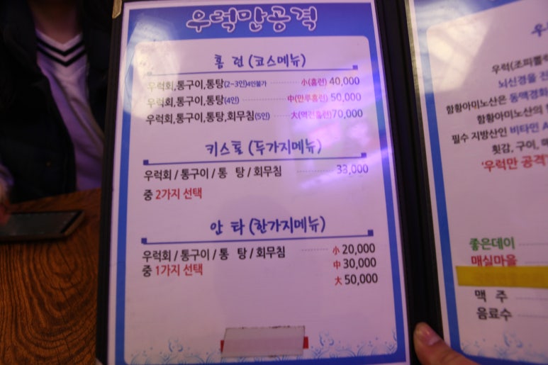 우럭만공격 이미지