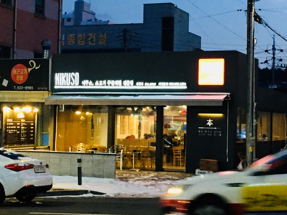 니꾸소 이미지