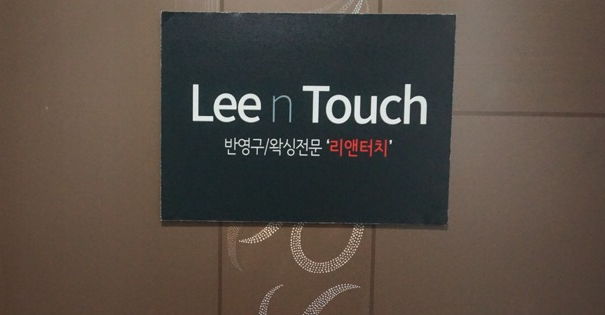 리앤헤어 이미지