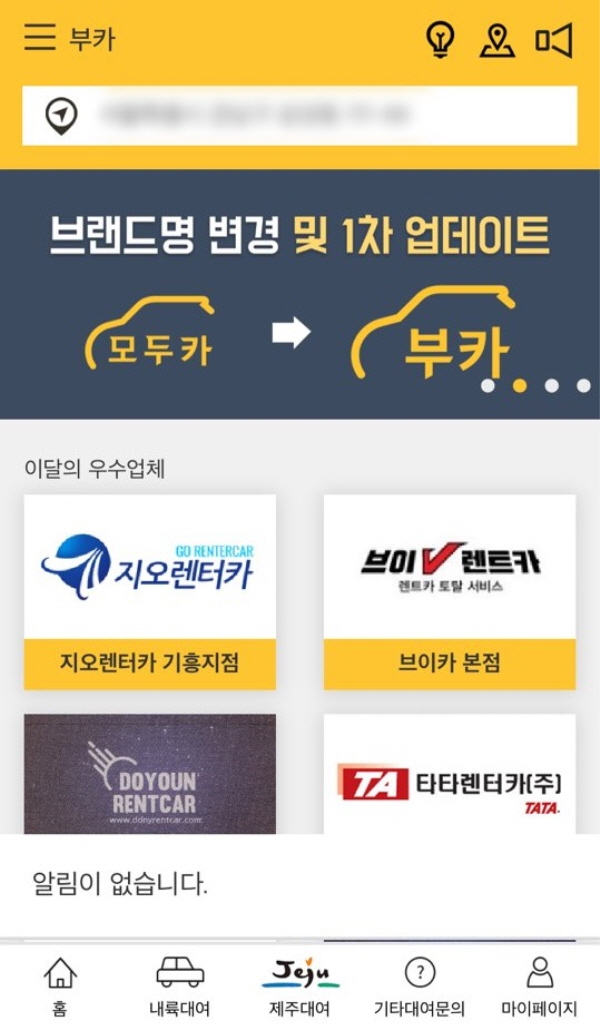 어디가렌트카 이미지