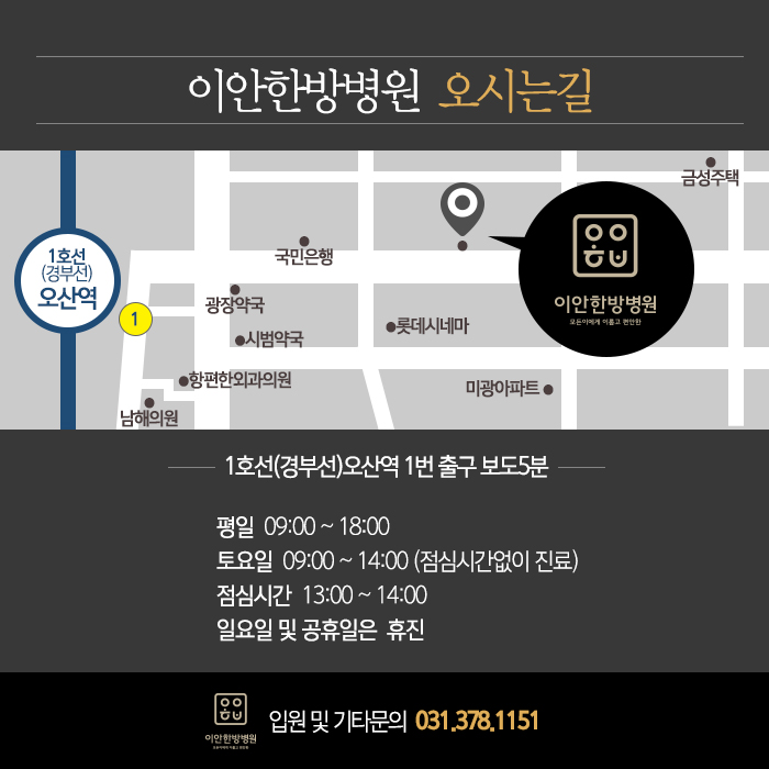 이안한방병원 이미지