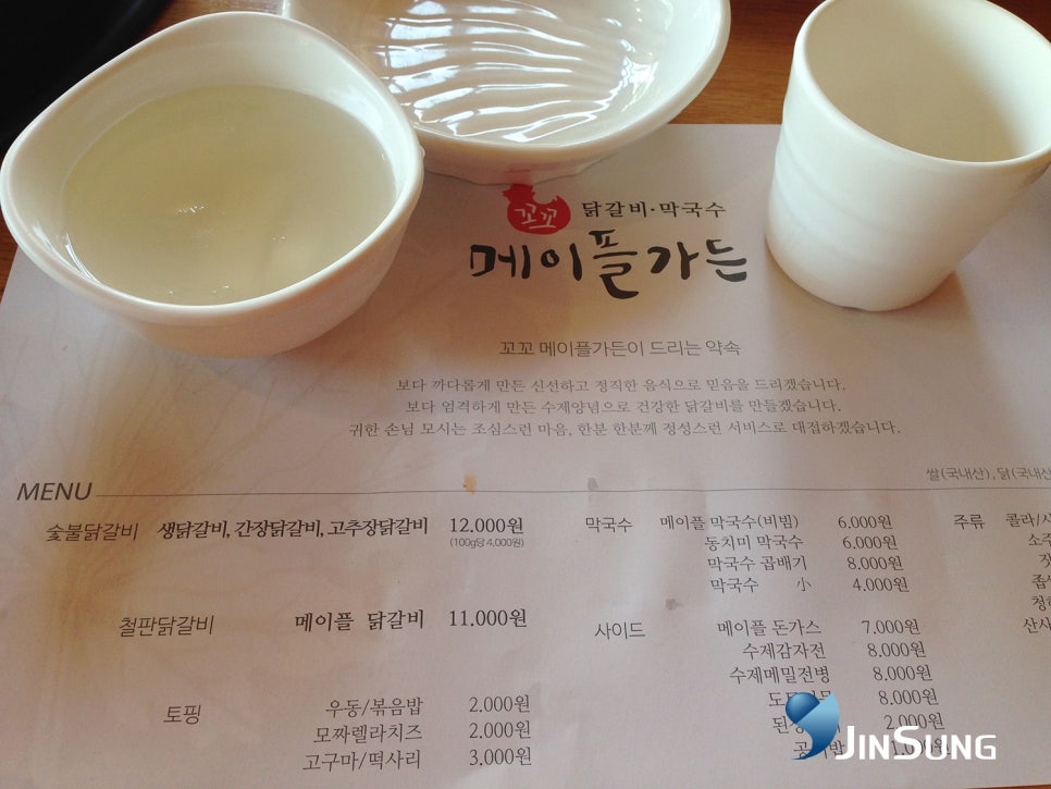춘천참맛닭갈비 이미지