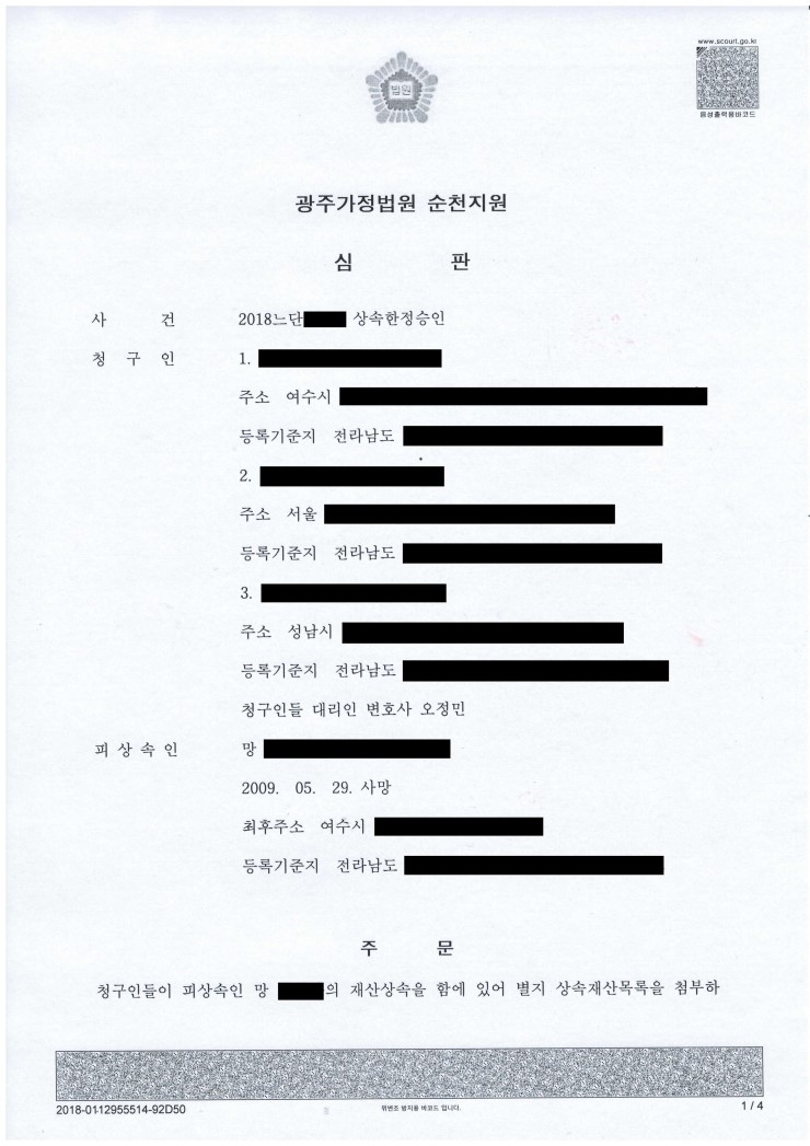 법률사무소제이엠 이미지