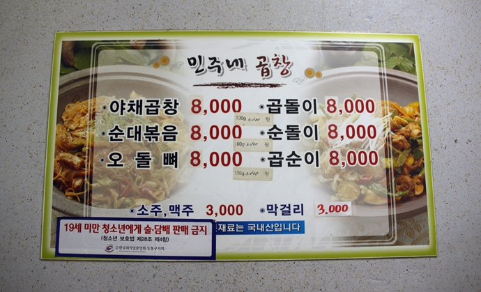 곱순이곱창 이미지