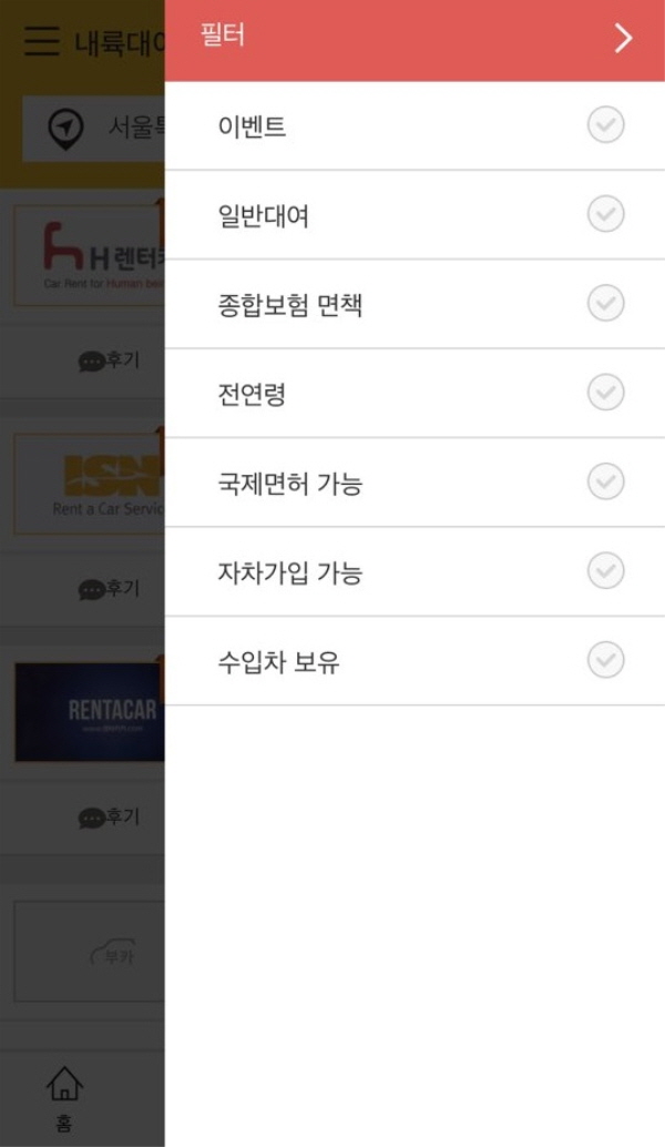 어디가렌트카 이미지