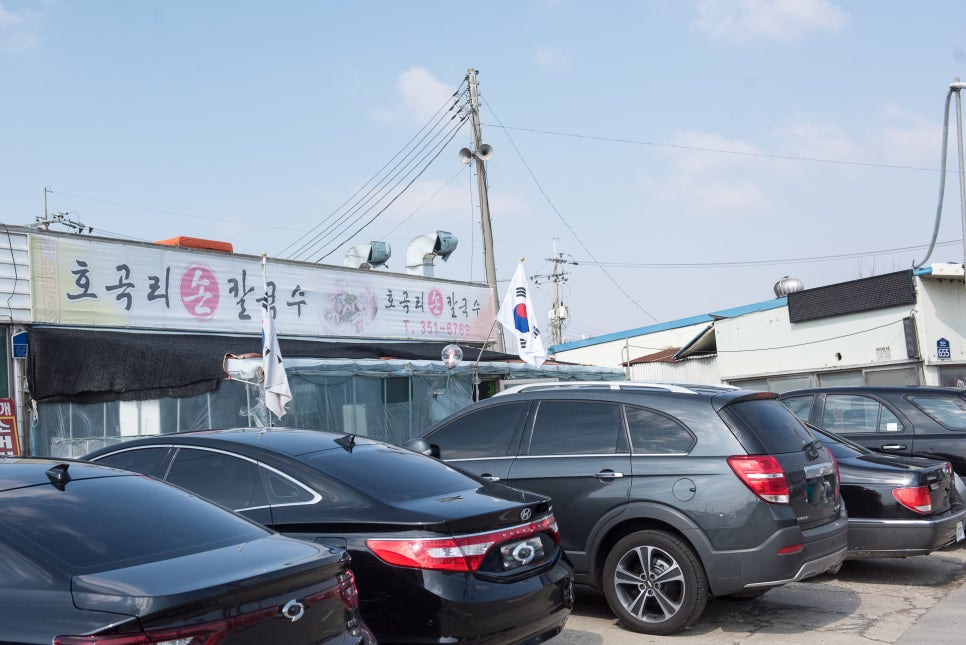 호곡리칼국수 이미지