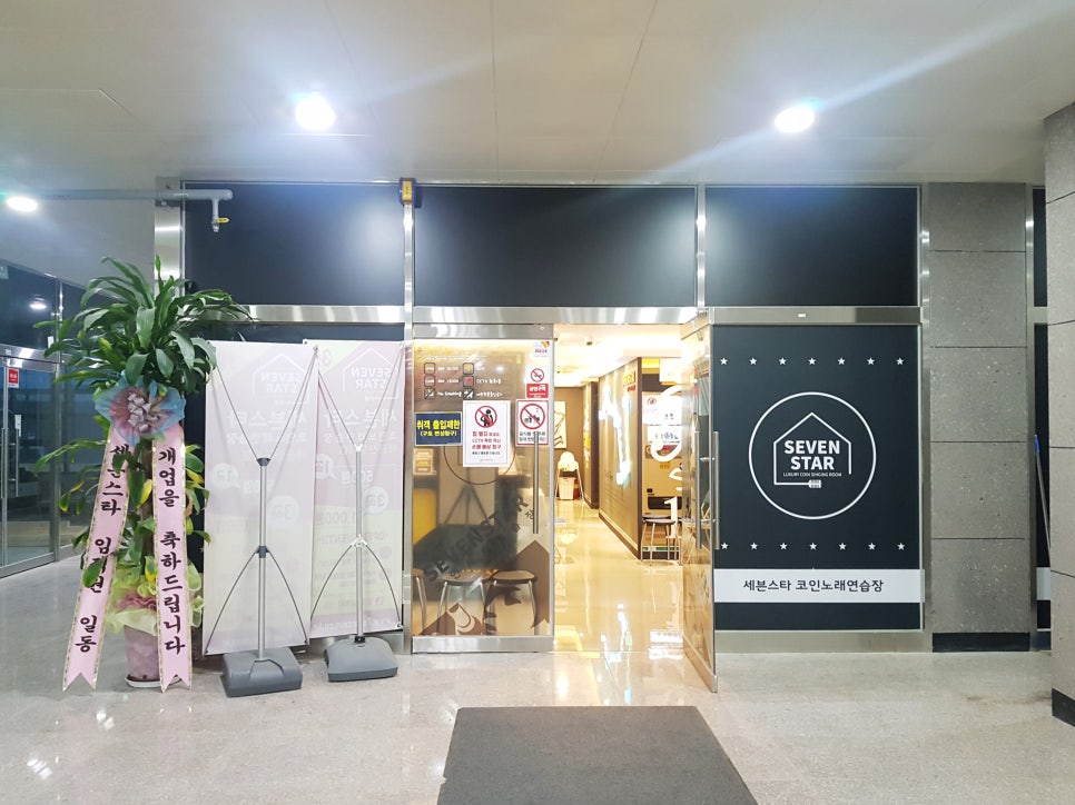 수플러스노래연습장 이미지