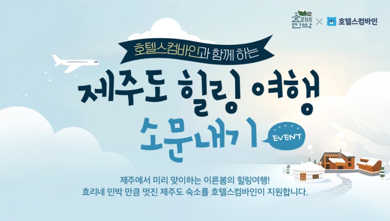 힐링트레블2 이미지