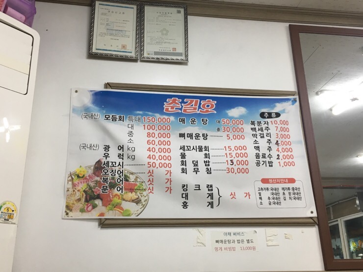 춘길호 이미지