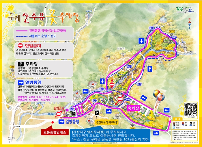 구례문화원 이미지