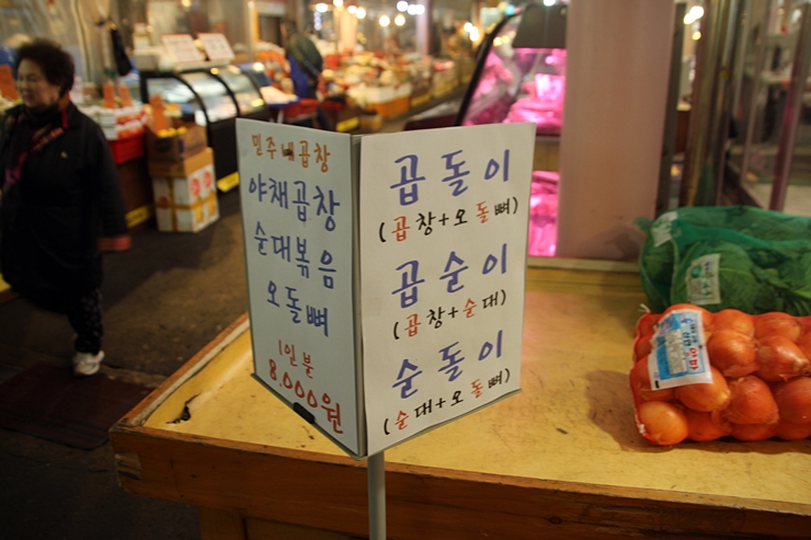 창동곱창 이미지