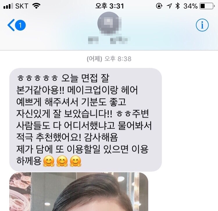 헤어아베끄 이미지