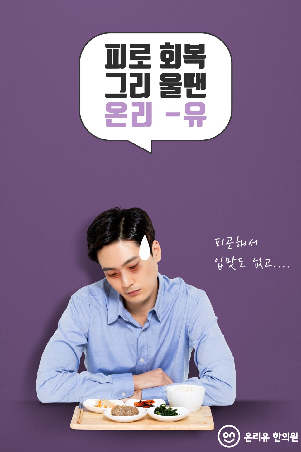 유한의원 이미지