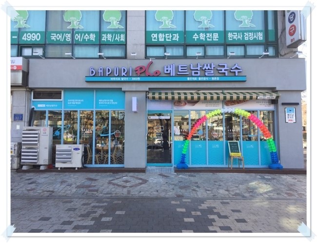 바푸리 이미지