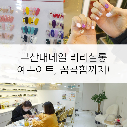 리리살롱 이미지