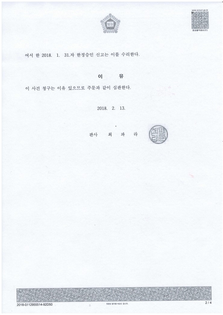 법률사무소제이엠 이미지