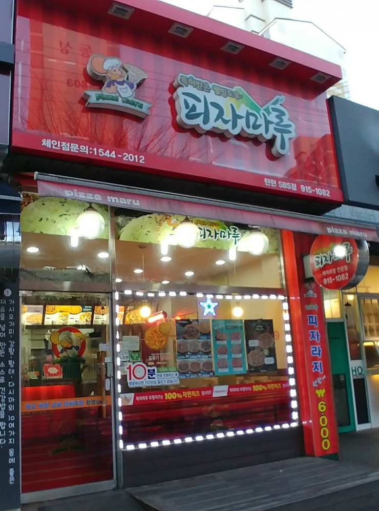 형제족발 이미지