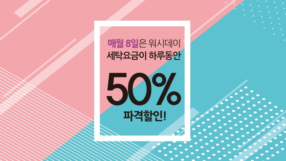 더깨끗한빨래방 이미지