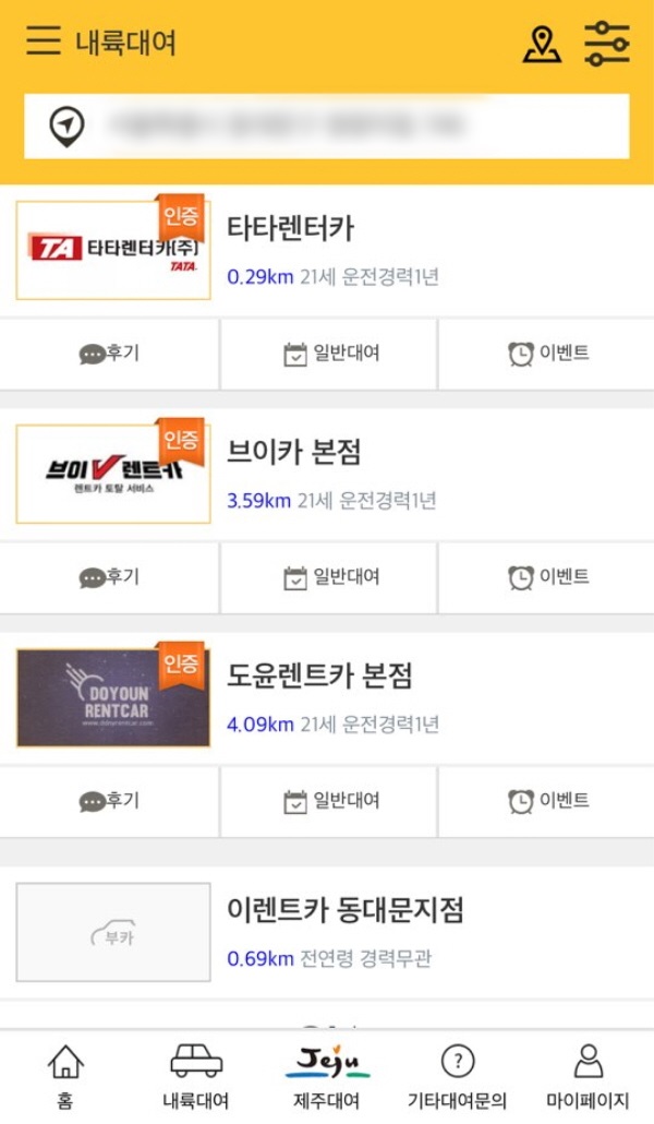 어디가렌트카 이미지