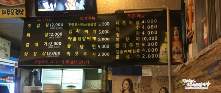내가잘가는삼겹살 이미지