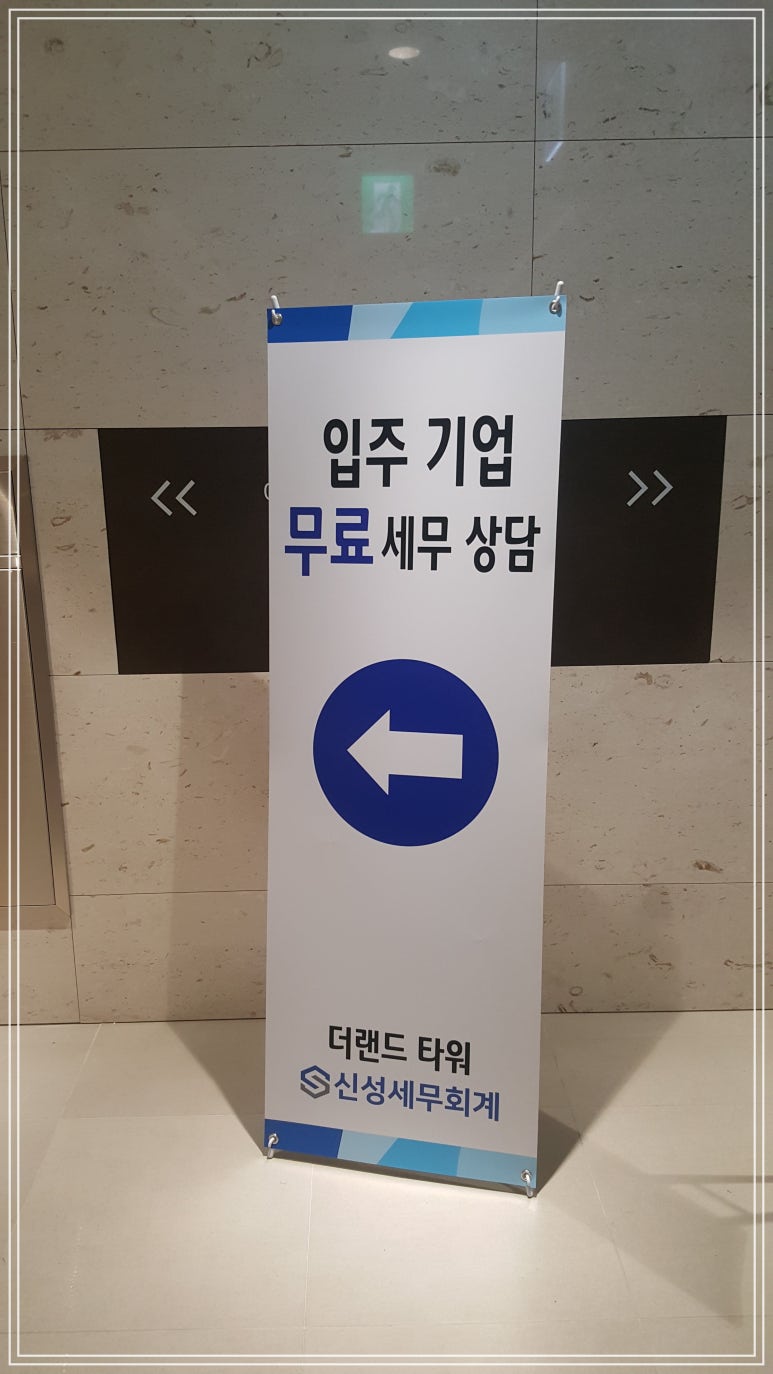 신성세무회계사무소 이미지
