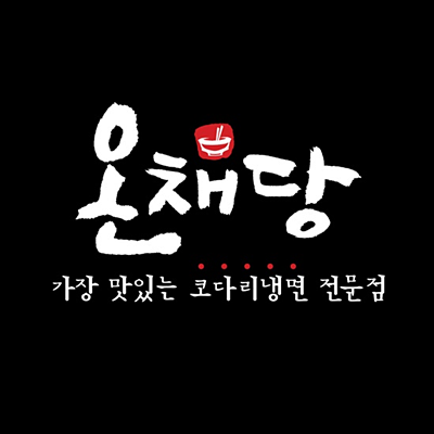 최고강한냉면 이미지
