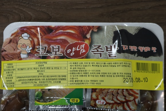 현진웰푸드 이미지