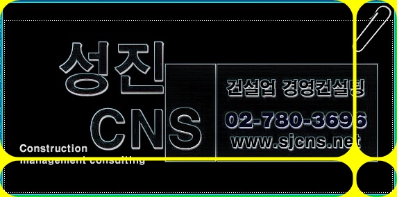 성진정보통신 이미지
