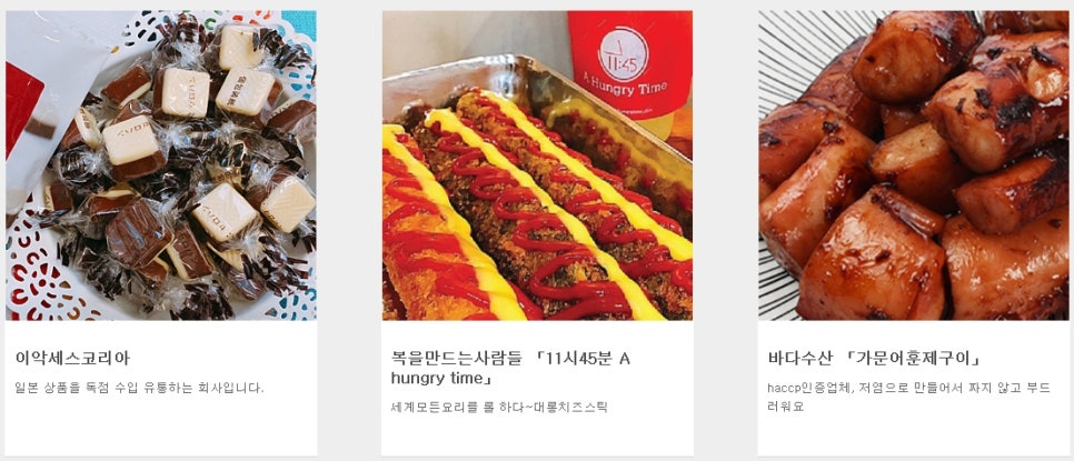 농업회사법인 (유)콩마을 이미지
