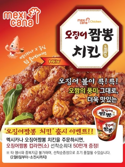 멕시카나시흥 이미지