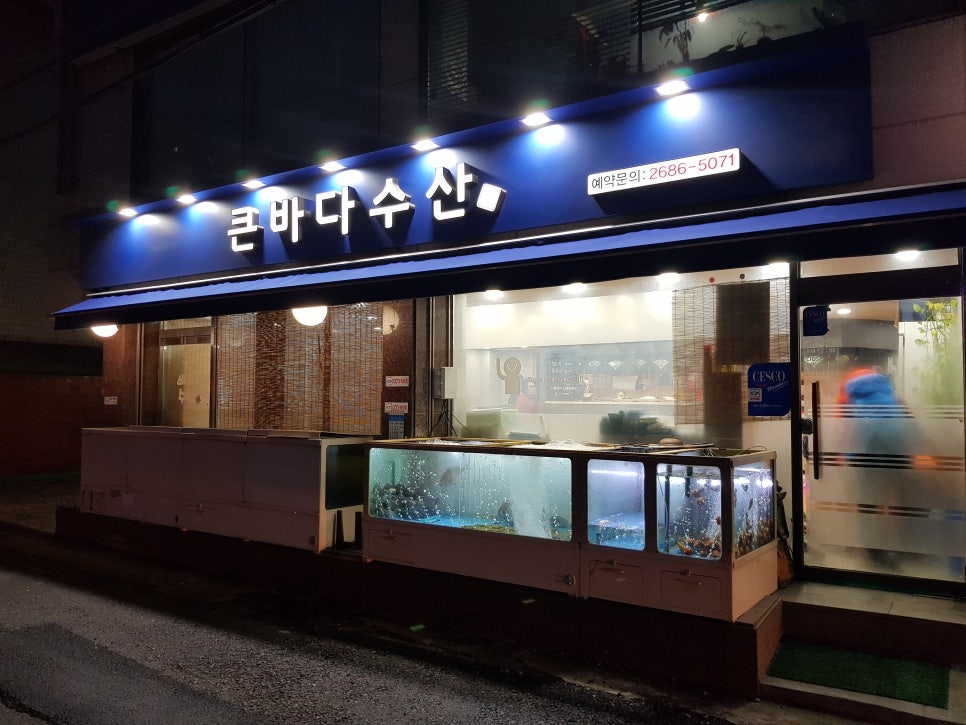 큰바다수산-2 이미지