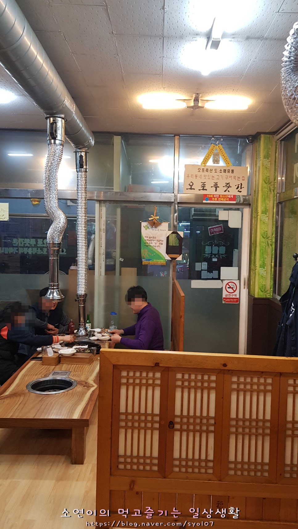 오포푸줏간 이미지
