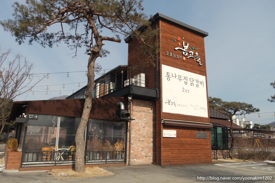 춘천고을닭갈비 이미지