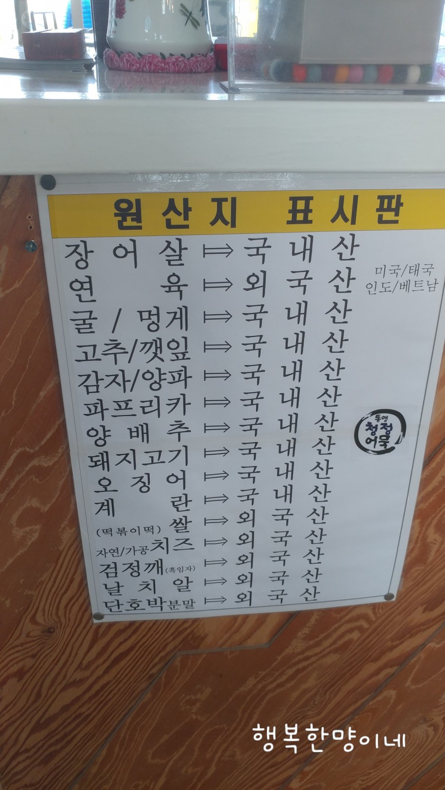 통영청정어묵 이미지