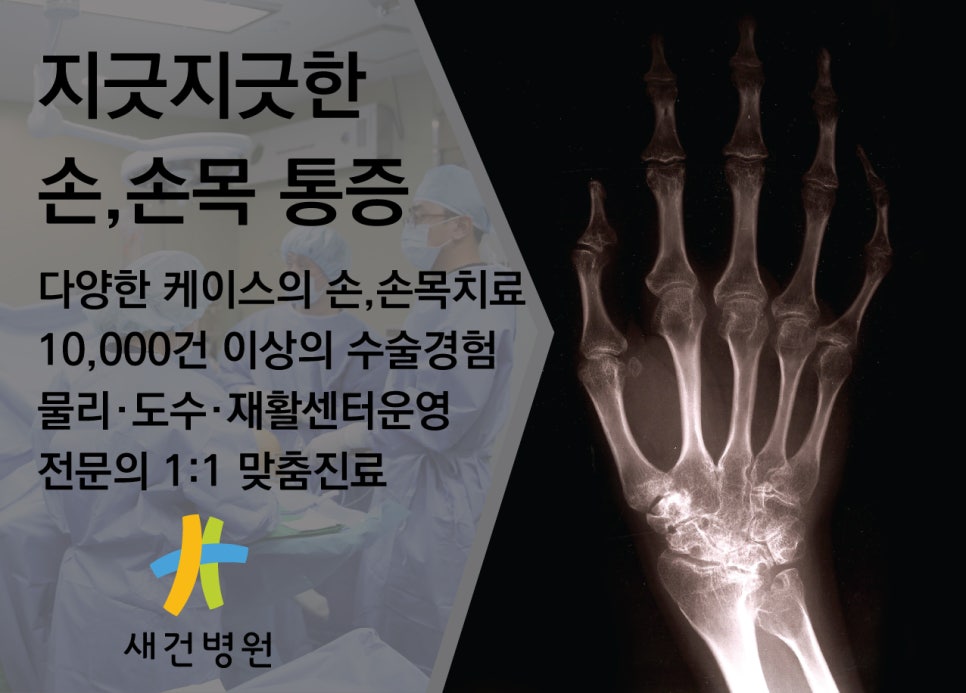 새건병원 이미지