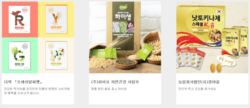 농업회사법인 (유)콩마을 이미지