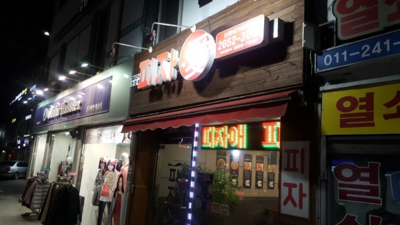피자애 이미지