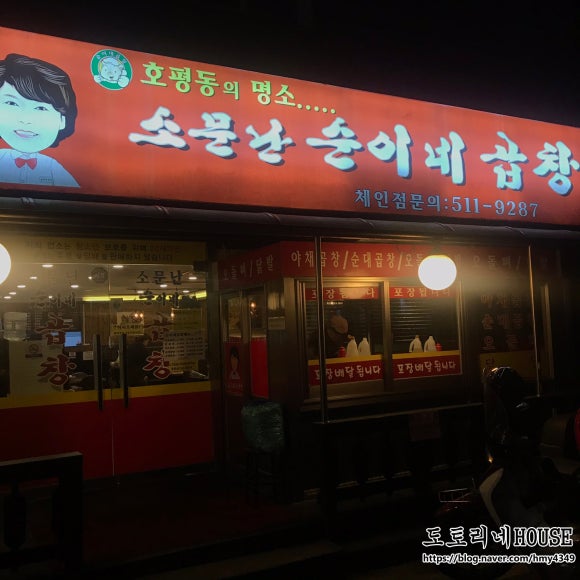 순이네곱창 이미지