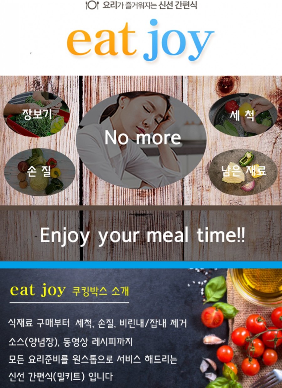팜앤쿡 이미지