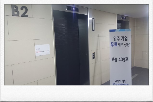 신성세무회계사무소 이미지