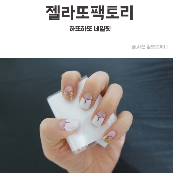 네일팩토리 이미지