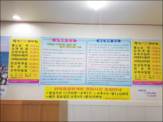 착한벌교꼬막집 이미지