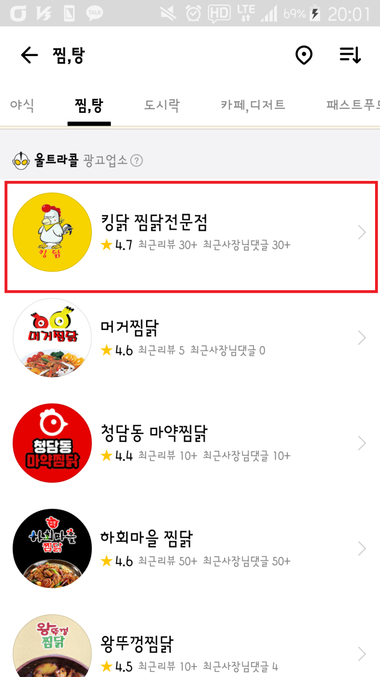 킹닭봉곡 이미지