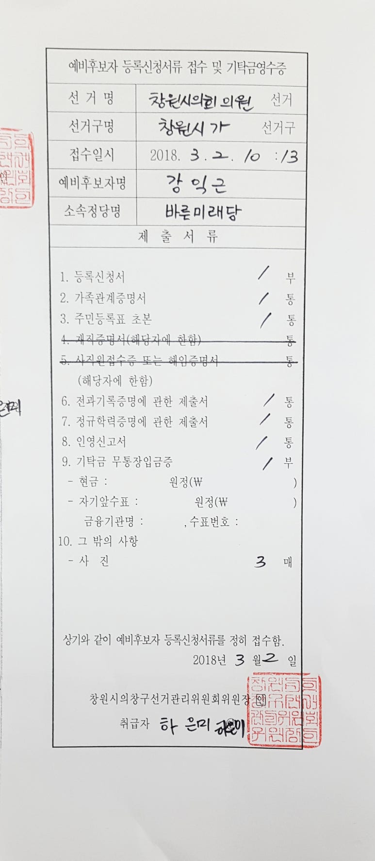 주식회사 기호식품 이미지