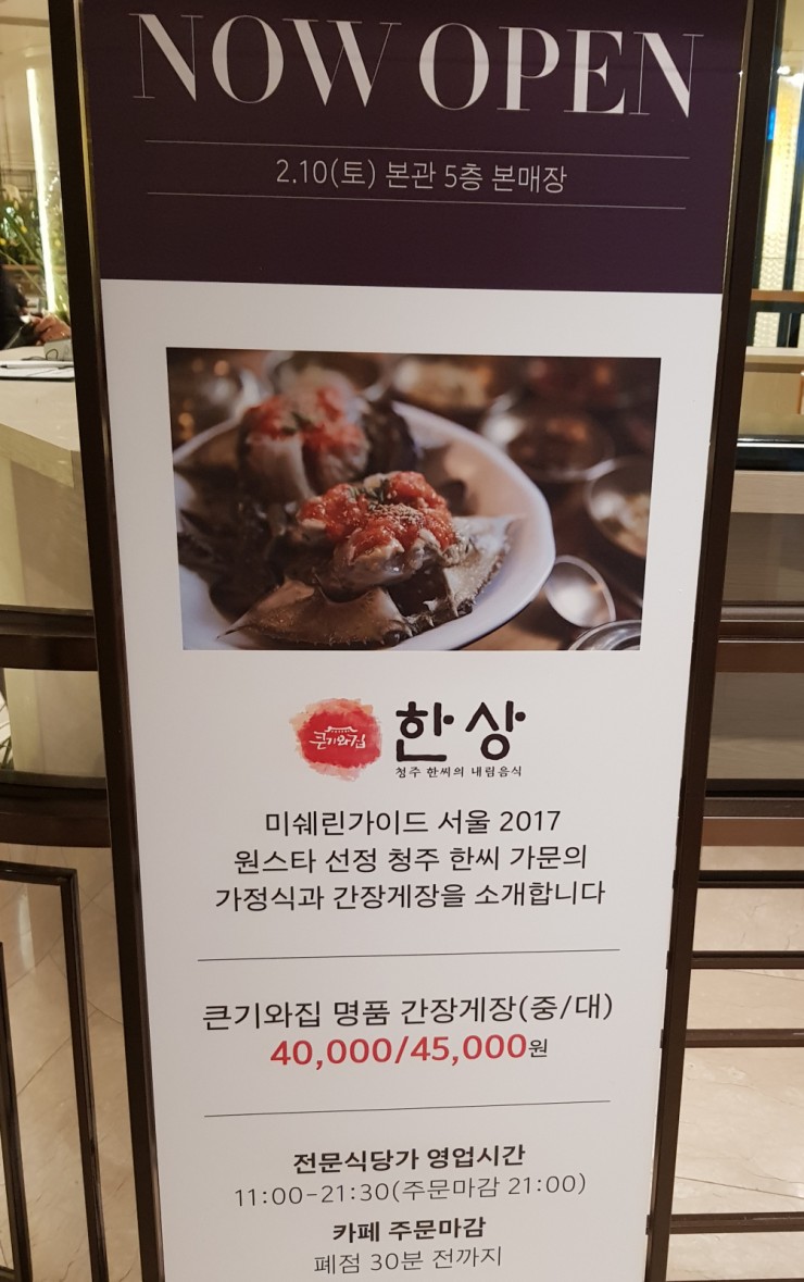 큰 기와집 한상 이미지